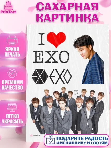 Сахарная картинка, EXO, Девочка, День рождения, арт. PT107088