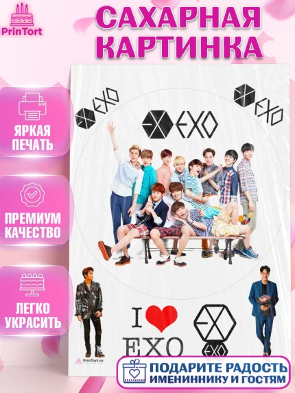 Сахарная картинка, EXO, Девочка, День рождения, арт. PT107090