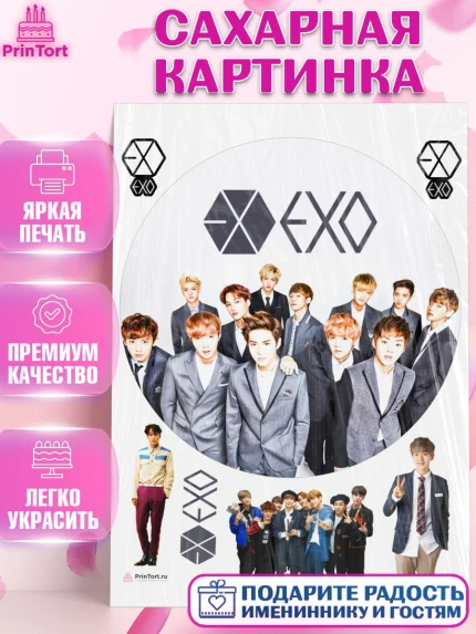 Сахарная картинка, EXO, Девочка, День рождения, арт. PT107091