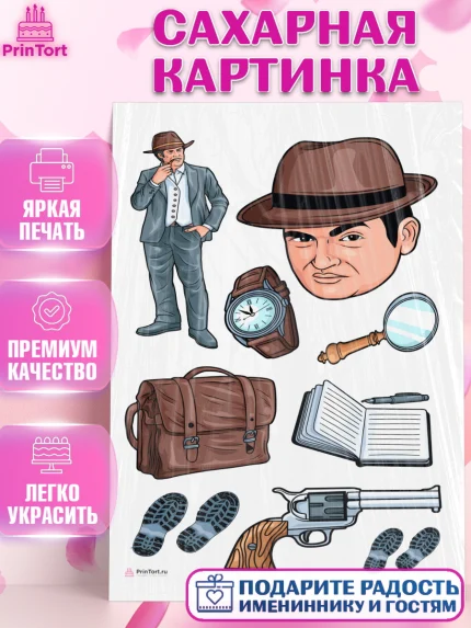 Сахарная картинка, День Следователя, Следователь, Мальчик, арт. PT107107