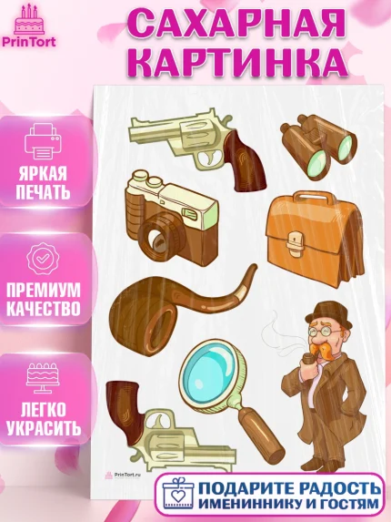 Сахарная картинка, День Следователя, Следователь, Мальчик, арт. PT107109
