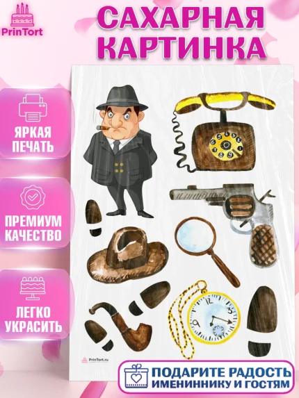 Сахарная картинка, День Следователя, Следователь, Мальчик, арт. PT107110