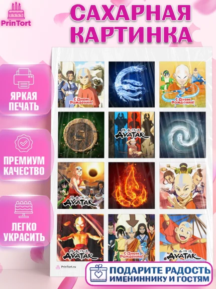 Сахарная картинка, Аватар, Аниме, Девочка, День рождения, арт. PT107173