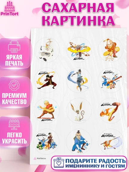 Сахарная картинка, Аватар, Аниме, Девочка, День рождения, арт. PT107174