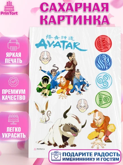 Сахарная картинка, Аватар, Аниме, Девочка, День рождения, арт. PT107175