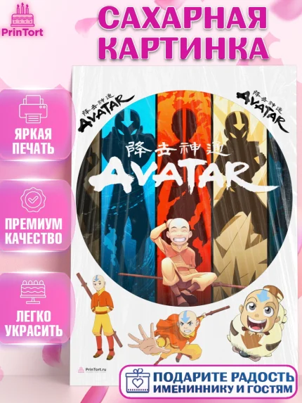 Сахарная картинка, Аватар, Аниме, Девочка, День рождения, арт. PT107176