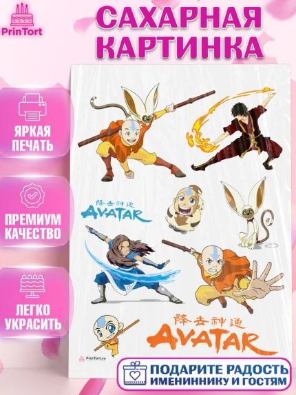 Сахарная картинка, Аватар, Аниме, Девочка, День рождения, арт. PT107180