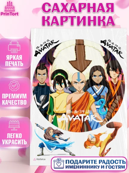 Сахарная картинка, Аватар, Аниме, Девочка, День рождения, арт. PT107181