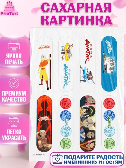Сахарная картинка, Аватар, Аниме, Девочка, День рождения, арт. PT107182