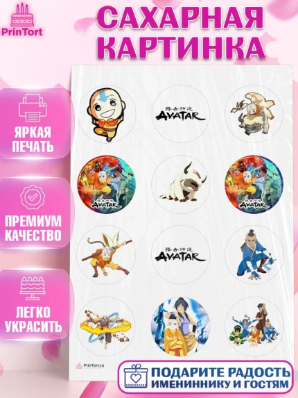 Сахарная картинка, Аватар, Аниме, Девочка, День рождения, арт. PT107183