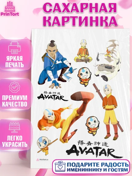 Сахарная картинка, Аватар, Аниме, Девочка, День рождения, арт. PT107184