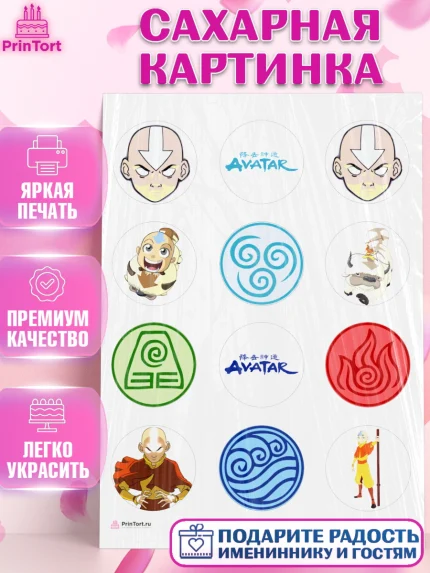 Сахарная картинка, Аватар, Аниме, Девочка, День рождения, арт. PT107186