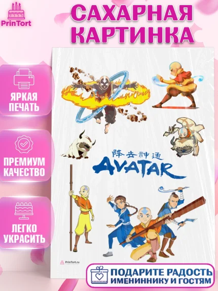 Сахарная картинка, Аватар, Аниме, Девочка, День рождения, арт. PT107187