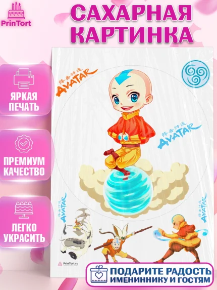 Сахарная картинка, Аватар, Аниме, Девочка, День рождения, арт. PT107188
