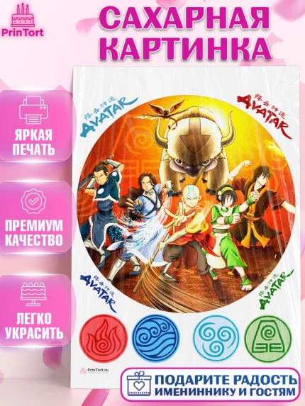 Сахарная картинка, Аватар, Аниме, Девочка, День рождения, арт. PT107189
