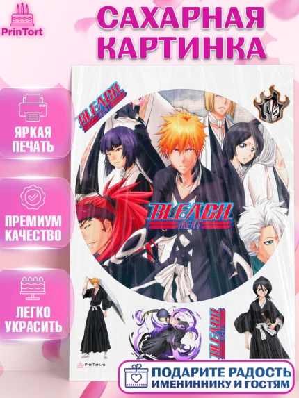 Сахарная картинка, Блич, Аниме, Девочка, День рождения, арт. PT107210