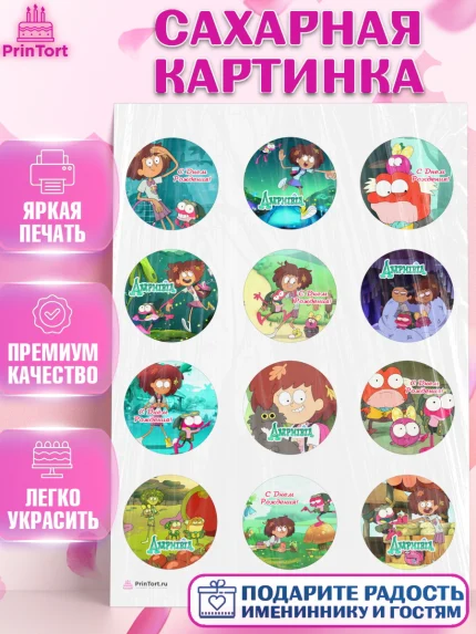 Сахарная картинка, Амфибия, Amphibia, Девочка, День рождения, арт. PT107244