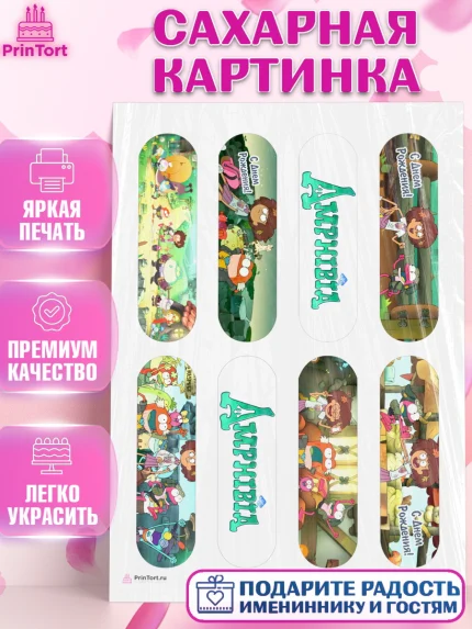 Сахарная картинка, Амфибия, Amphibia, Девочка, День рождения, арт. PT107247
