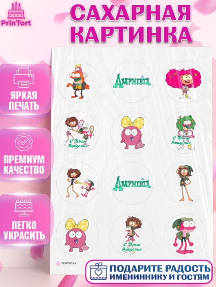 Сахарная картинка, Амфибия, Amphibia, Девочка, День рождения, арт. PT107249