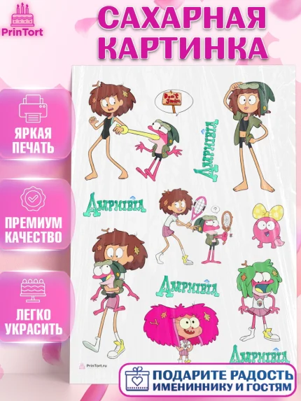 Сахарная картинка, Амфибия, Amphibia, Девочка, День рождения, арт. PT107254