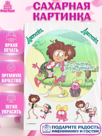 Сахарная картинка, Амфибия, Amphibia, Девочка, День рождения, арт. PT107261