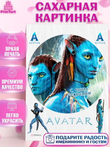 Сахарная картинка, Аватар, Avatar, Девочка, День рождения, арт. PT107366
