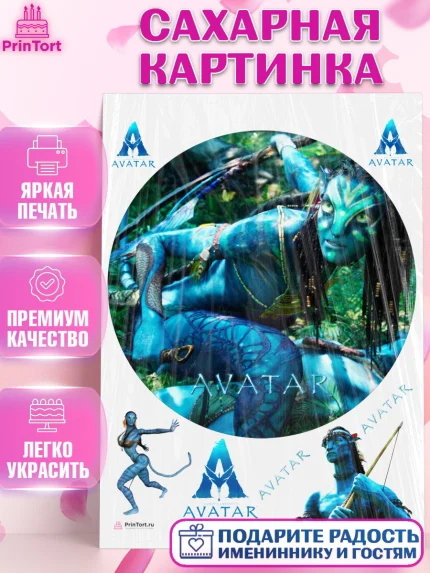 Сахарная картинка, Аватар, Avatar, Девочка, День рождения, арт. PT107371