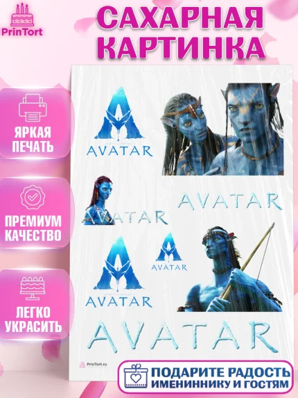 Сахарная картинка, Аватар, Avatar, Девочка, День рождения, арт. PT107377