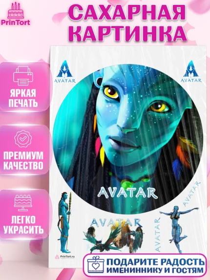 Сахарная картинка, Аватар, Avatar, Девочка, День рождения, арт. PT107379