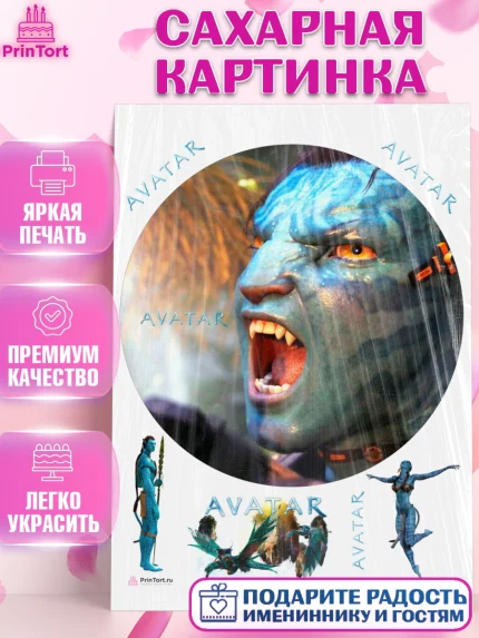 Сахарная картинка, Аватар, Avatar, Девочка, День рождения, арт. PT107380