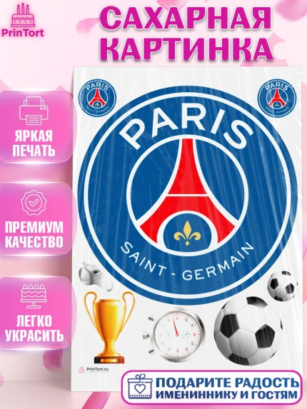 Сахарная картинка, Футбол ФК ПСЖ, PSG, Мальчик, День рождения, арт. PT107407