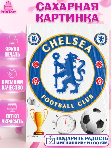 Сахарная картинка, Футбол ФК Челси, Chelsea, Мальчик, День рождения, арт. PT107411