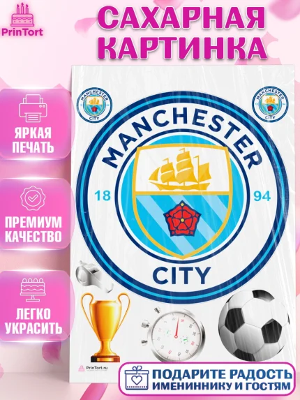 Сахарная картинка, Футбол ФК Манчестер Сити, Manchester City, Мальчик, День рождения, арт. PT107414