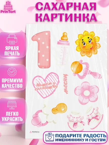Сахарная картинка, Девочке 1 мес, Девочка, 1 месяц, День рождения, арт. PT107457