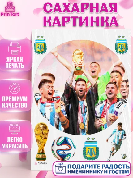 Сахарная картинка, Лионель Месси, Аргентина, Мальчик, День рождения, арт. PT107779