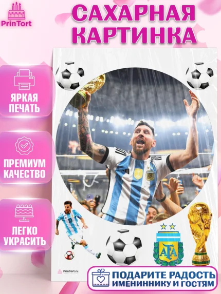 Сахарная картинка, Лионель Месси, Аргентина, Мальчик, День рождения, арт. PT107781