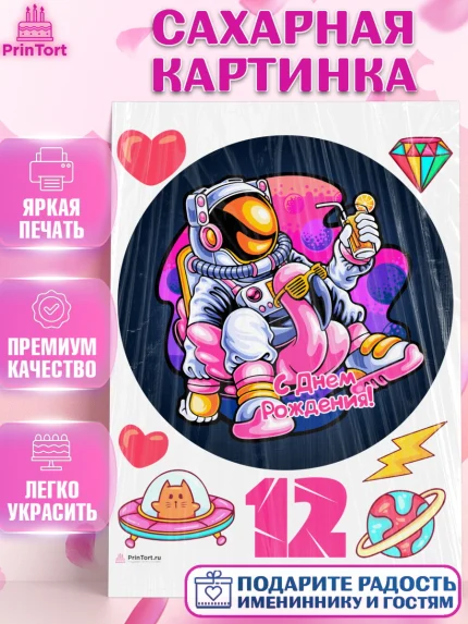 Сахарная картинка, Девочке 12 лет, Девочка, 12 лет, День рождения, арт. PT107842