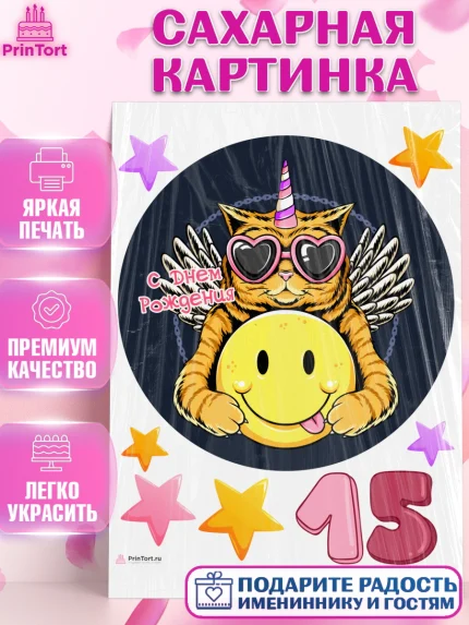 Сахарная картинка, Девочке 15 лет, Девочка, 15 лет, День рождения, арт. PT107853