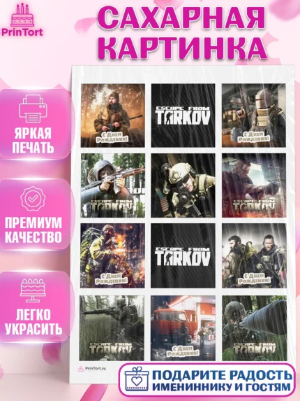 Сахарная картинка, Турков, Turkov, Мальчик, День рождения, арт. PT107884