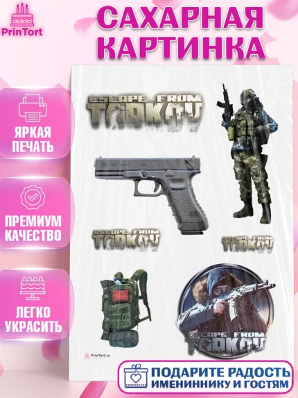 Сахарная картинка, Турков, Turkov, Мальчик, День рождения, арт. PT107886