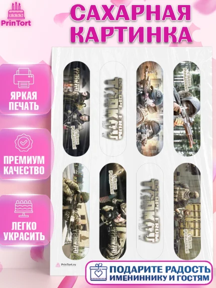 Сахарная картинка, Турков, Turkov, Мальчик, День рождения, арт. PT107888