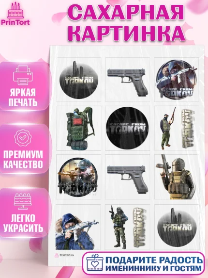 Сахарная картинка, Турков, Turkov, Мальчик, День рождения, арт. PT107889