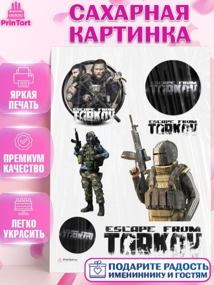 Сахарная картинка, Турков, Turkov, Мальчик, День рождения, арт. PT107891