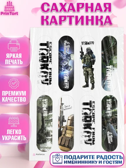 Сахарная картинка, Турков, Turkov, Мальчик, День рождения, арт. PT107893