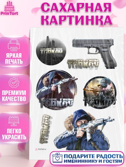 Сахарная картинка, Турков, Turkov, Мальчик, День рождения, арт. PT107895