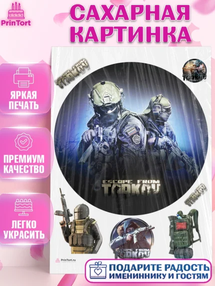 Сахарная картинка, Турков, Turkov, Мальчик, День рождения, арт. PT107896