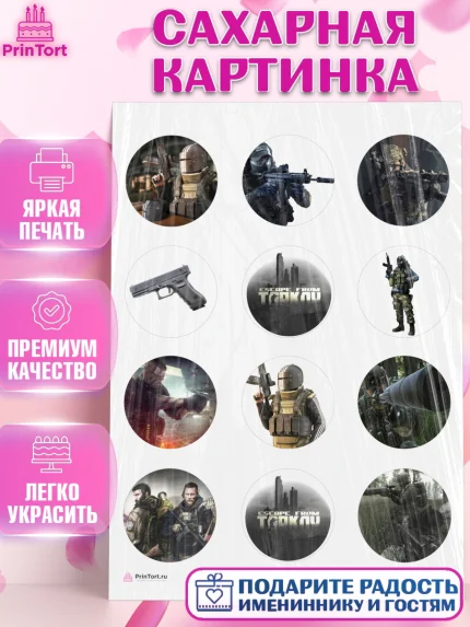 Сахарная картинка, Турков, Turkov, Мальчик, День рождения, арт. PT107897