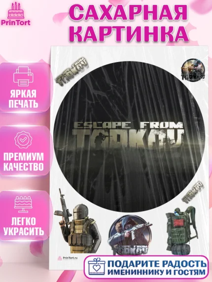 Сахарная картинка, Турков, Turkov, Мальчик, День рождения, арт. PT107898