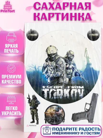 Сахарная картинка, Турков, Turkov, Мальчик, День рождения, арт. PT107900
