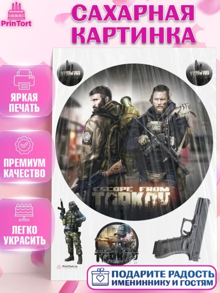 Сахарная картинка, Турков, Turkov, Мальчик, День рождения, арт. PT107901
